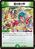 Call for Dragons 38/60