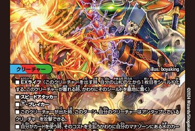 Lost Paradise Waltz, Secret Holy Demon King | Duel Masters Lost Paradise Waltz, Secret Holy Demon King | Duel Masters