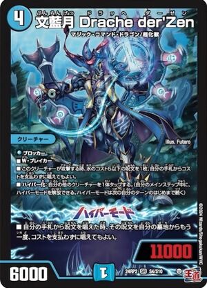 Drache der'Zen, Elegant Blue Moon | Duel Masters Wiki | Fandom Drache der'Zen, Elegant Blue Moon | Duel Masters Wiki | Fandom