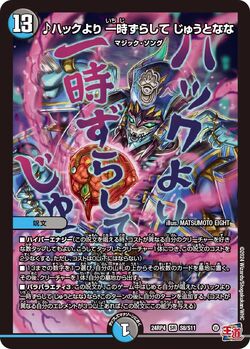 DM24-RP4 World of Ballom Gallery (OCG) | Duel Masters Wiki