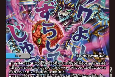 Necrodragon Zolveil | Duel Masters PLAY'S Wiki | Fandom Necrodragon Zolveil | Duel Masters PLAY'S Wiki | Fandom