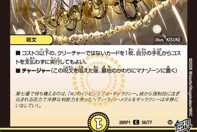 Rainbow Spark | Duel Masters Wiki | Fandom