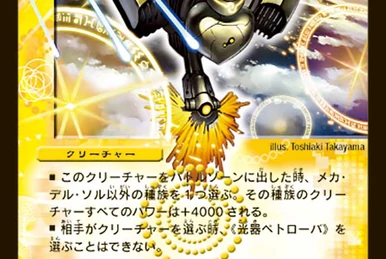 Stampeding Longhorn | Duel Masters Wiki | Fandom