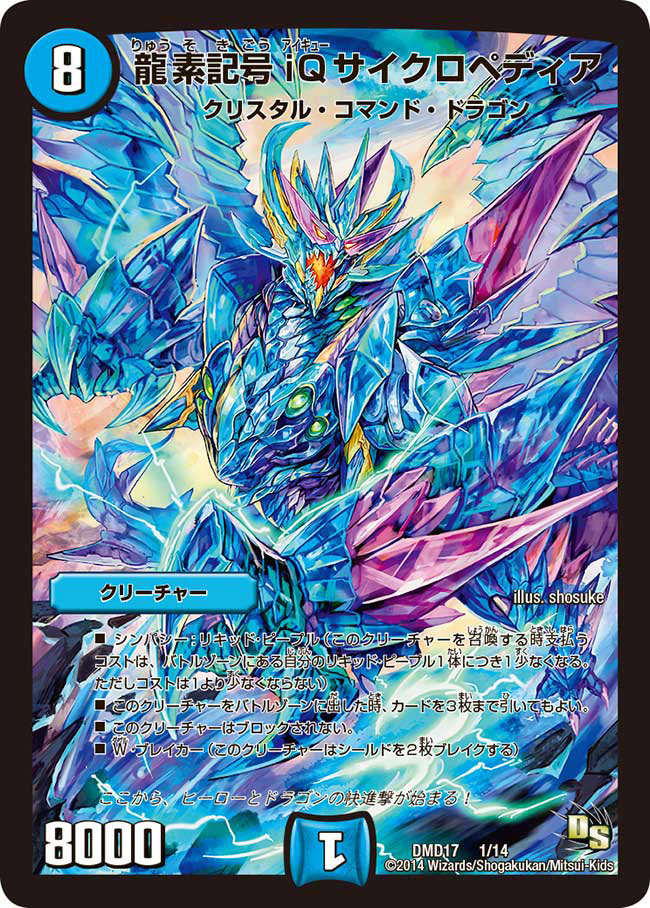 Iq Cloypaedia Dragment Symbol Duel Masters Wiki Fandom Iq Cloypaedia Dragment Symbol Duel Masters Wiki Fandom