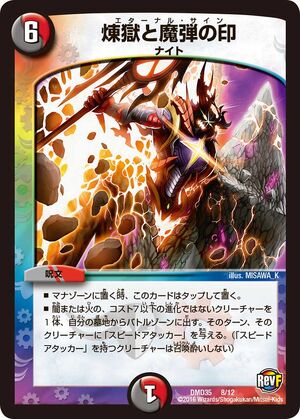 Eternal Sign Duel Masters Wiki Fandom Eternal Sign Duel Masters Wiki Fandom