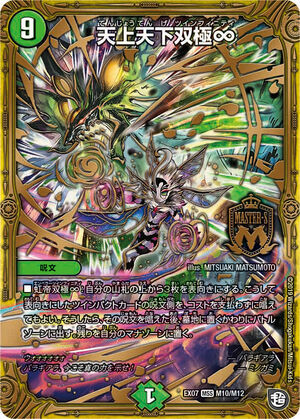 天門ゼニス デュエルマスターズの通販 magiマメ（655908678） | magi