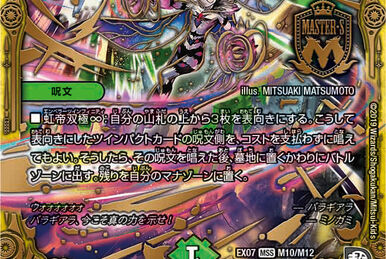 Haunted Choice | Duel Masters Wiki | Fandom
