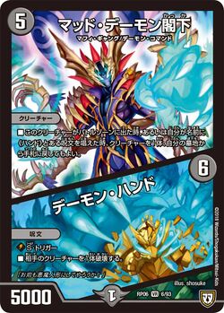 DMRP-06 Strike Back Galaxy 卍・Inferno・Annihilation