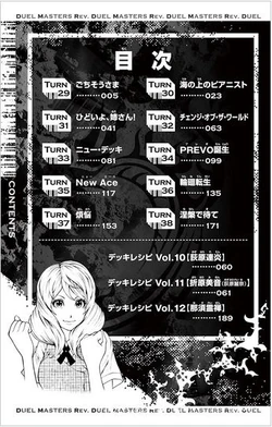 Duel Masters Revolution: Volume 4 | Duel Masters Wiki | Fandom