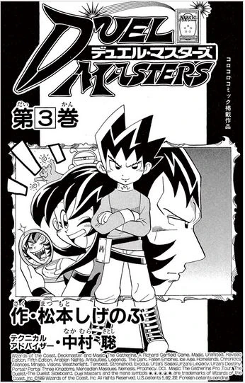 Duel Masters: Volume 3 | Duel Masters Wiki | Fandom