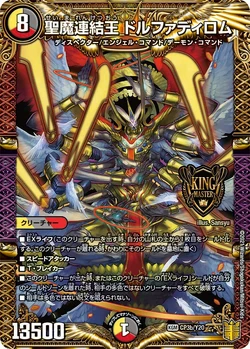 Duel Masters 20th Anniversary King Master Guaranteed Pack