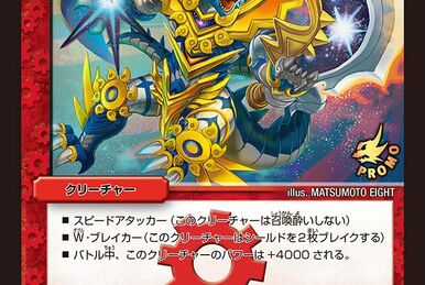 Gigant, Roaring Car | Duel Masters Wiki | Fandom Gigant, Roaring Car | Duel Masters Wiki | Fandom