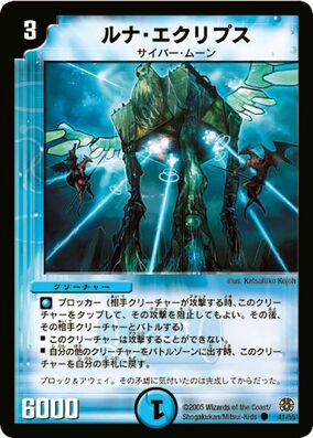 Eclipse Lunatron | Duel Masters Wiki | Fandom