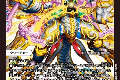 Onsen | Duel Masters Wiki | Fandom