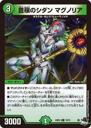 Magnolia, Sidan's Fertility | Duel Masters Wiki | Fandom