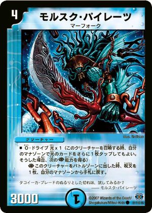デュエルマスターズ クローン・クラッシュ Kerasas, Start Dash | Duel Masters PLAY'S Wiki | Fandom
