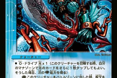 Katsu Infinity King, Achoo Crimson | Duel Masters Wiki | Fandom