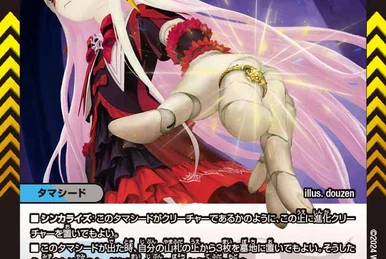 Lupia Flame Oni's Seal | Duel Masters Wiki | Fandom