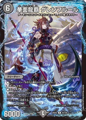 遊戯王　トランプコレクション2 メデューサ　グレムリン 遊戯王 トランプコレクション2 メデューサ グレムリン