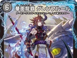 Glenfleur, Beautiful Mask Dragon Ruler