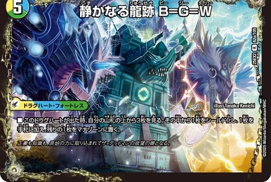 B=G=W, Quiet Dragon Ruins | Duel Masters Wiki | Fandom