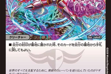 Zabi Rigel, Dragon Bone Keel | Duel Masters Wiki | Fandom