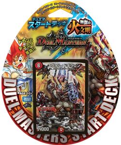 Revolution | Duel Masters Wiki | Fandom