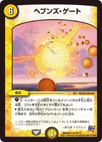 Heaven's Gate -c19/19