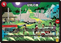 Kirifuda's Village 27/100