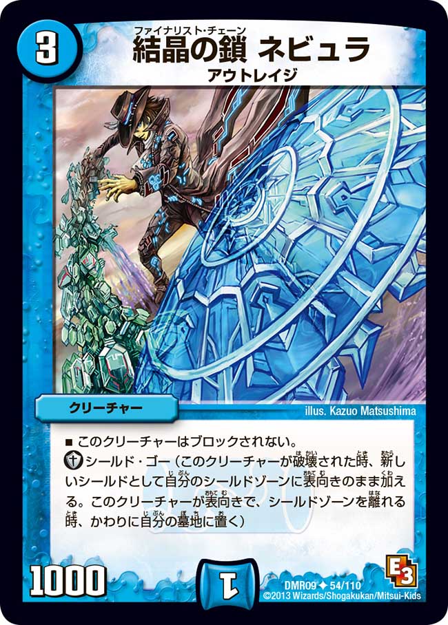 Nebula Finalist Chain Duel Masters Wiki Fandom Nebula Finalist Chain Duel Masters Wiki Fandom