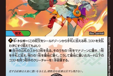 Gaiash Kaiser, the Meteor/Rulings | Duel Masters Wiki | Fandom
