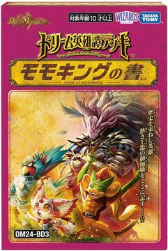 Duel Masters 2024 モルトDREAM 2個セット Amazon.co.jp: デュエルマスターズ 夢双龍覇 モルトDREAM