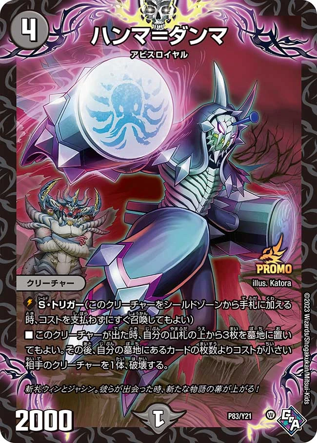 Duel Masters WIN Volume 1 | Duel Masters Wiki | Fandom