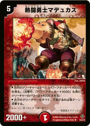 デュエルマスターズ 熱血戦士バギャーン 熱血戦士バギャーン(DM19 99/110) | デュエル・マスターズ