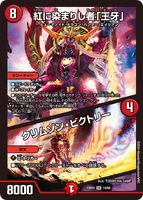 "Ogre", The One Who Dyed In Crimson / Crimson Victory 14/60