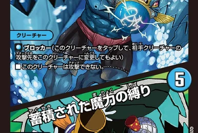 CL-20, Supply | Duel Masters Wiki | Fandom