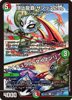 Sasoris 2nd, Summit Dragon Ruler / 