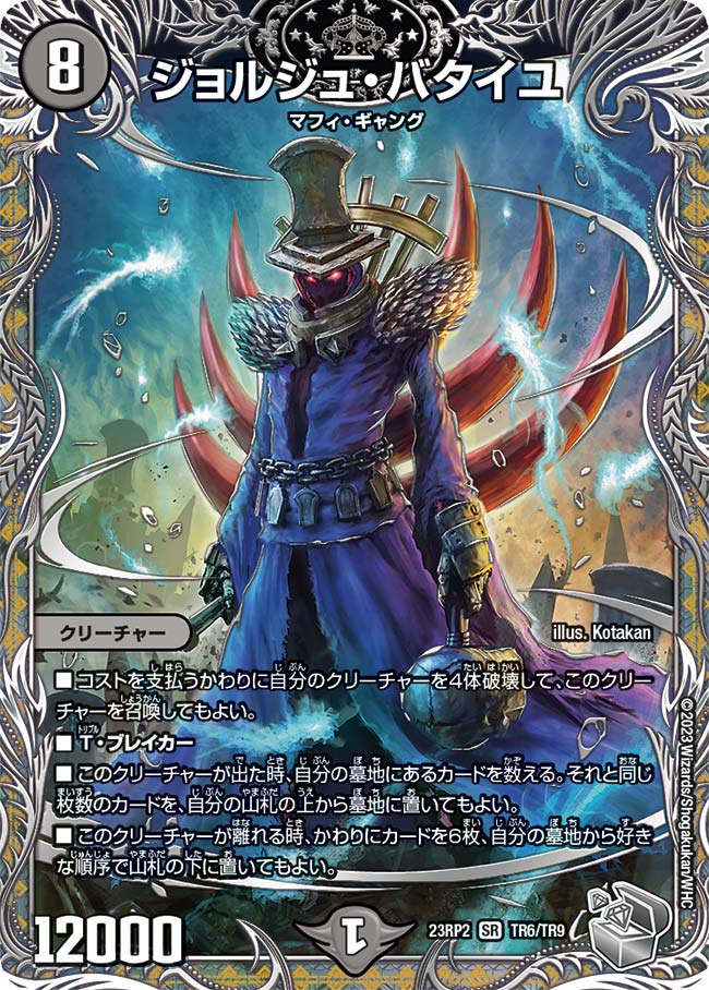 Georges Bataille | Duel Masters Wiki | Fandom Georges Bataille | Duel Masters Wiki | Fandom