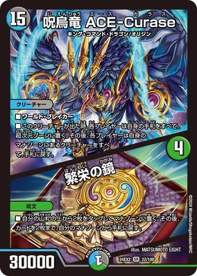 ACE-Curase, Curse Crow Dragon / Mirror of Prosperity | Duel
