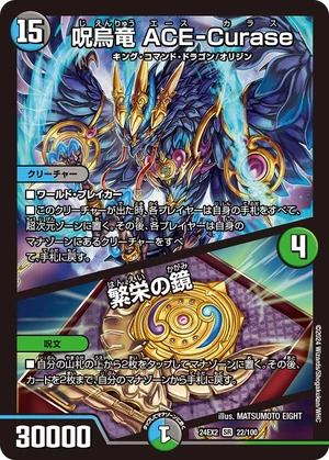 ACE-Curase, Curse Crow Dragon / Mirror of Prosperity | Duel