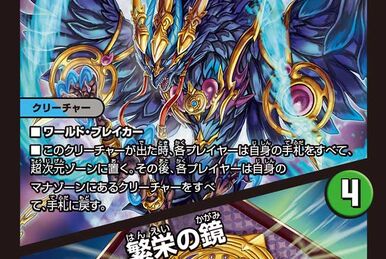 Miradante's Jewel | Duel Masters Wiki | Fandom Miradante's Jewel | Duel Masters Wiki | Fandom