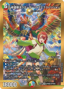 DM25-EX1 Love Thanksgiving: Heroine BEST Gallery (OCG) | Duel