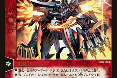 Wan Ken, Crimson Lord ~Full Speed Ahead~ | Duel Masters Wiki