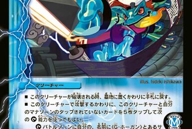 Saucer-Head Shark | Duel Masters Wiki | Fandom