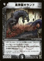 Dm8-45.jpg (111 KB) Necrodragon Giland 45/55