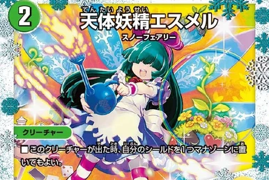 DMART-07 Fabulous Art: COLORFUL＊SNOW | Duel Masters Wiki | Fandom