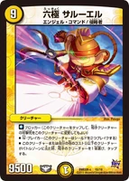 Saruiel, Six Extremes -c15/19