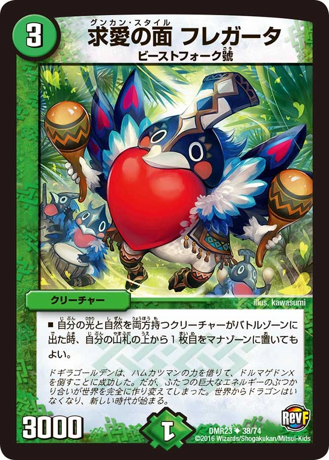 Fregata, Gunkan Style | Duel Masters Wiki | Fandom