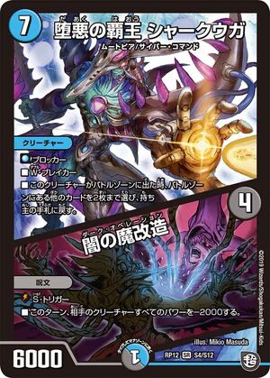 GR装填ミサイル爆撃【バクオンソー】 デッキ＆GR＆二重スリーブ
