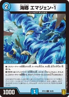 Emergen-1, Sea Town (161 KB)